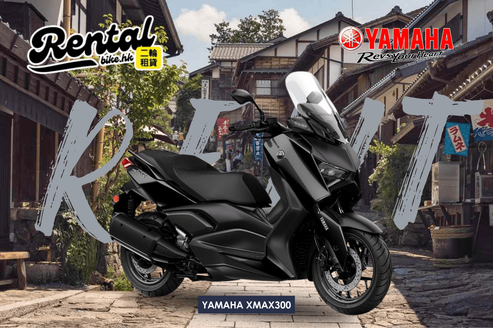 Yamaha XMAX 300